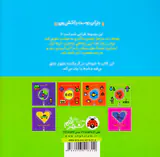 دنیای دوست داشتنی من کتاب دوستت دارم